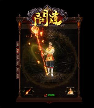 天龙八部私服神器火龙